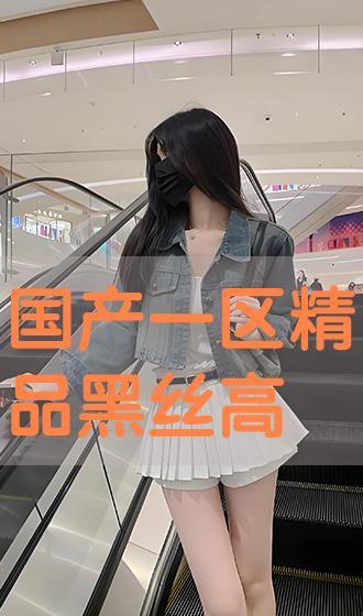 国产黑丝视频,一场视觉与情感的盛宴